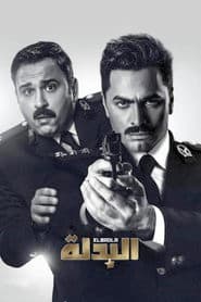 The Suit poster