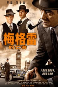 Maigret's Dead Man poster