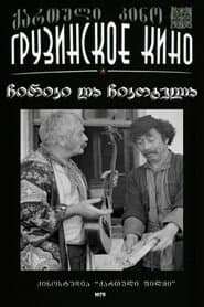 Chiriki and Chikotela poster