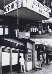 Music Palace poster