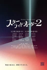 Star Ride Order 2 poster