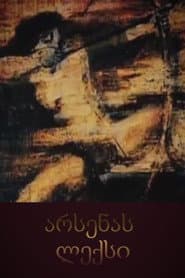 Song About Arsena poster