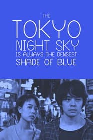 The Tokyo Night Sky Is Always the Densest Shade of Blue poster