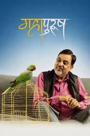 Mahapurush poster