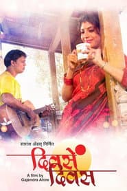 Days And Days poster