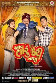 Aav Taru Kari Nakhu poster