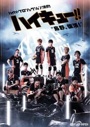 Hyper Projection Play "Haikyuu!!" Karasuno, Revival! poster