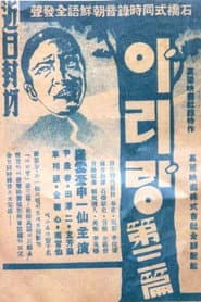 Arirang 3 poster