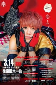 DDT Day Dream Believer 2021 poster