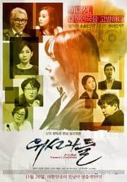 The Hypocrites poster
