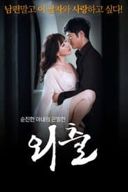 Outing poster
