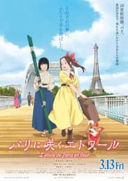 Samurai Ballerina -L'étoile de Paris en fleur- poster