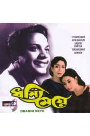 The Restless Bride poster