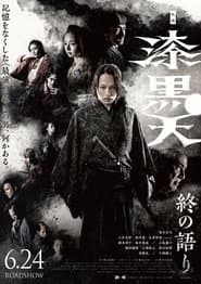 Jet Black Ten: The Last Story poster
