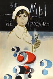 We Didn't Learn This poster