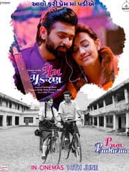 Prem Prakaran poster