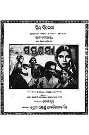 Saptasajya poster