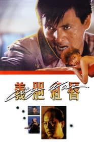 City War poster