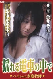 Sexy Teacher poster