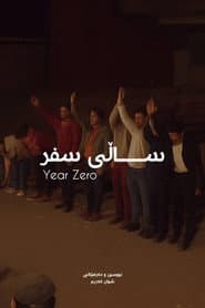 Year Zero poster