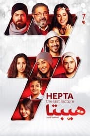 Hepta: The Last Lecture poster