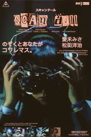 Scan Doll poster