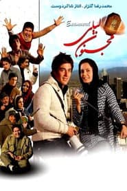Majnoone leyli poster