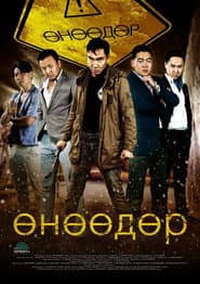 Today poster
