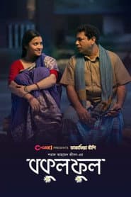 Bokul Ful poster