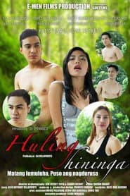 Huling Hininga poster