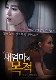 Stepmother's Purpose poster