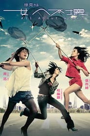 All About Women poster