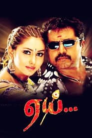 Aai poster