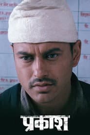 Prakash poster