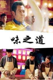 The Taste of Life poster