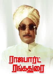 Rajapart Rangadurai poster