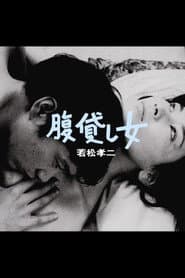 A Womb to Let poster