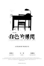Interrogation Without End poster