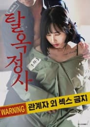 Jailbreak Affair poster