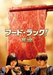 Food Luck! poster