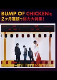 BUMP OF CHICKEN MUSIC VIDEO SPECIAL poster