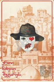 Love at First Sight poster