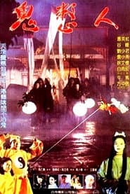 Guys in Ghost's Hand poster