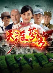 Sweet Home poster