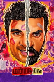 Manmatha Leelai poster