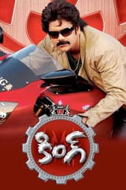 King poster