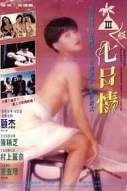 Unforgetful Holiday poster