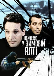 Murder in Winter Yalta poster