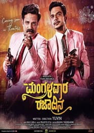 Mangalavara Rajaadina poster