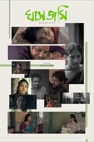 Grassland poster